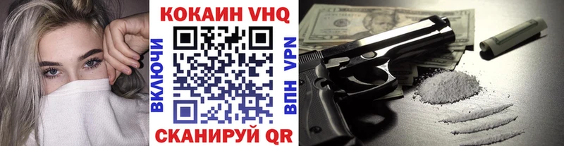 закладка Нижняя Салда Кокаин VHQ