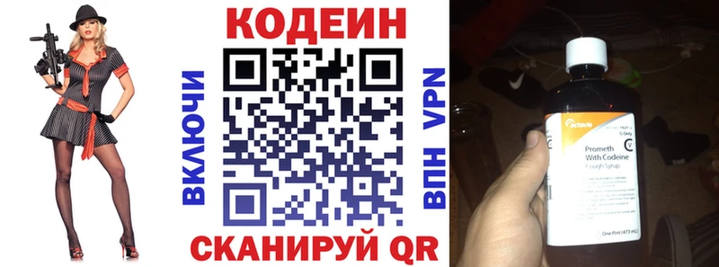 кракен как войти  купить наркоту  Нижняя Салда  Codein напиток Lean (лин) 